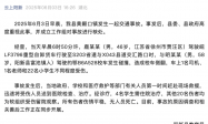 湖北阳新一校车与重型货车发生碰撞后侧翻，22名小学生受伤
