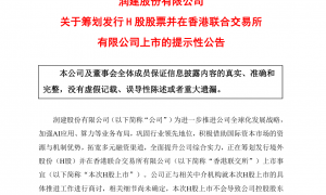 润建股份拟赴港上市！逾70亿元应收账款悬顶，毛利率连年走低