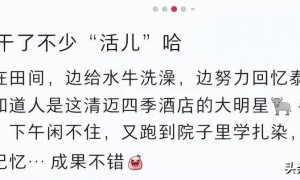 61岁韦唯定居泰国，养水牛种水稻，颜值如三十岁，晚年生活美满