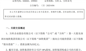 借了深铁100亿，万科能续命吗？