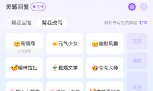 “灵魂社交”Soul再冲IPO，曾被指“杀猪盘”重灾区，腾讯是第一大外部股东