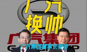 净利润暴跌160%，广汽还撑得住吗？压力给到冯兴亚