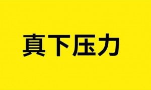 小米退车风波再调查：是虚假宣传还是虚假维权？