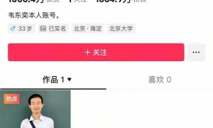 原创 
            大反转！韦东奕牙齿缺失上热搜，有教授扒出他的研究成果少得可怜