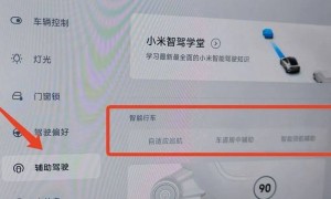 小米“智驾”更名“辅助驾驶”后，记者探访：有销售人员仍介绍“智驾”，称“智能辅助”设置激活条件