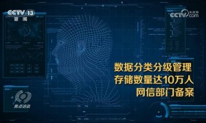 焦点访谈｜厘清“刷脸”边界 筑牢人脸信息的安全防线