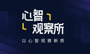 心智观察所：买来的“特供”芯片一定不安全