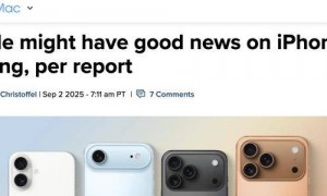 外媒：iPhone 17系列定价持平，仅Pro款因256 GB起步微涨100美元