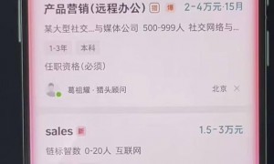 售价3499元豆包手机已售罄，购买者：能完成复杂指令，10分钟投递30份求职简历