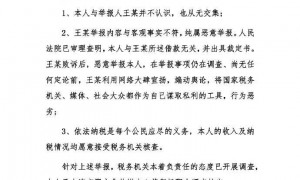 74岁刘晓庆被举报偷漏税，官方深夜回应